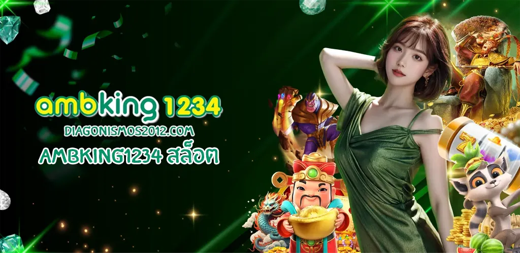 ambking1234 สล็อต